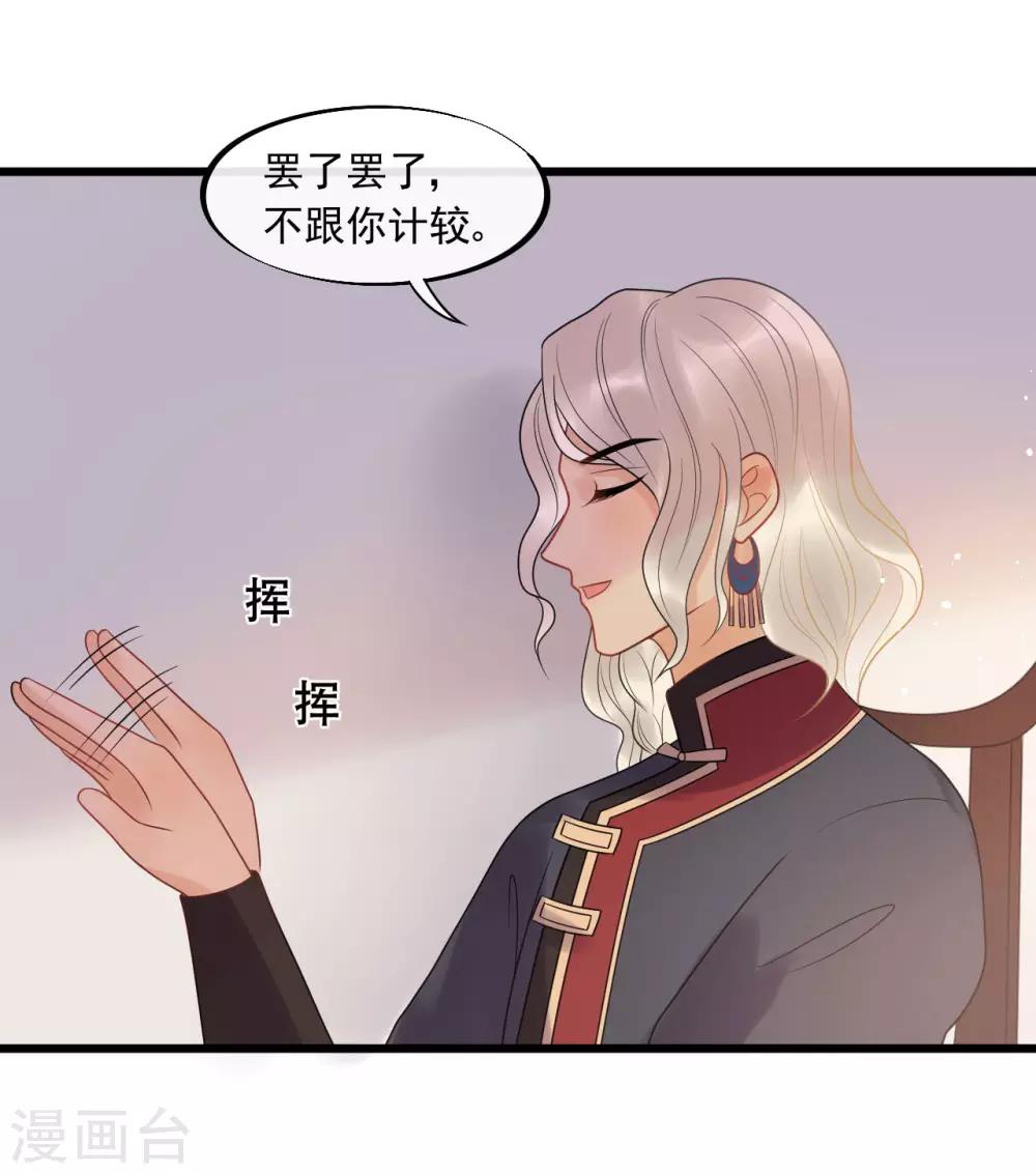 第23话 美男榜黑马！-第25话