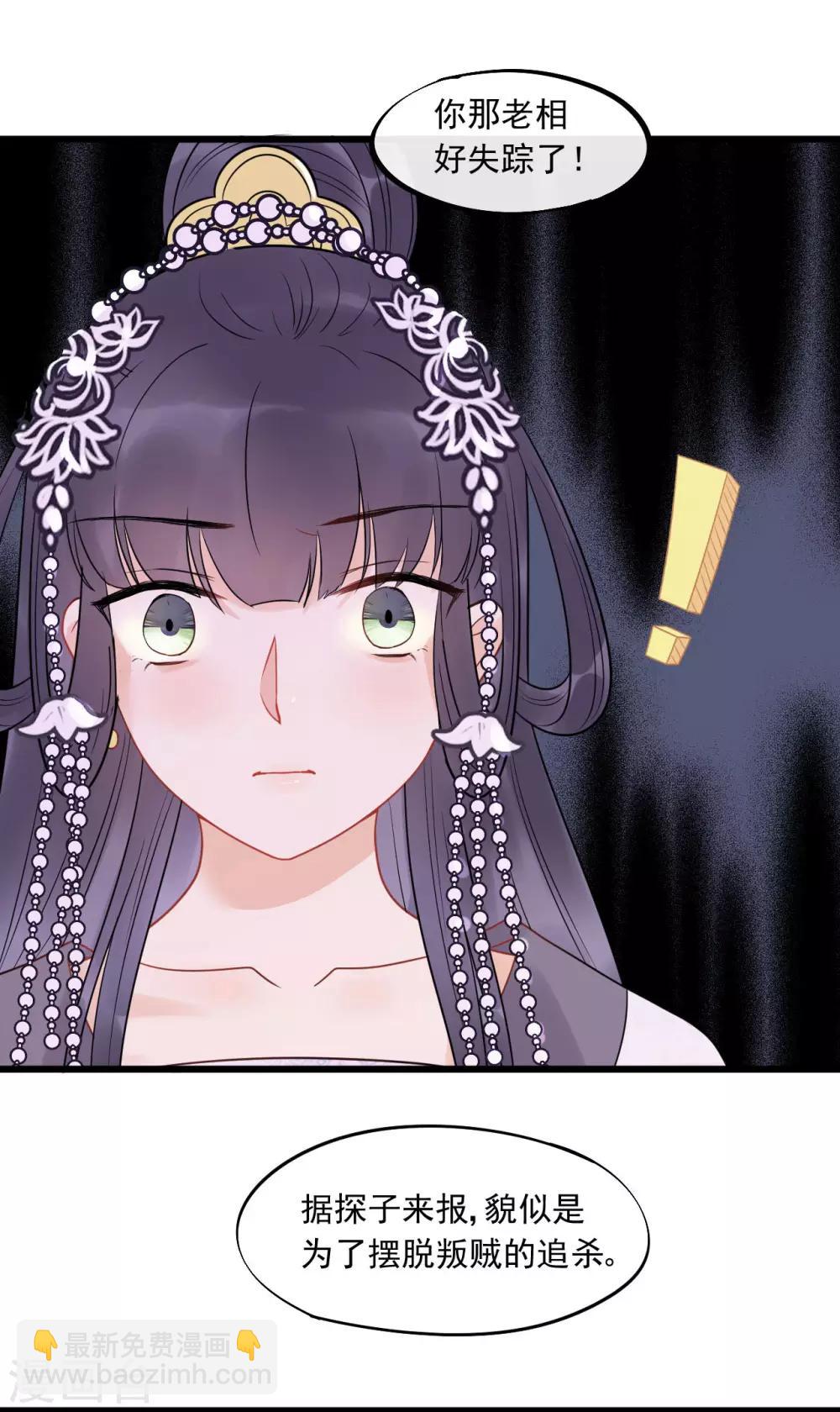 第23话 美男榜黑马！-第25话