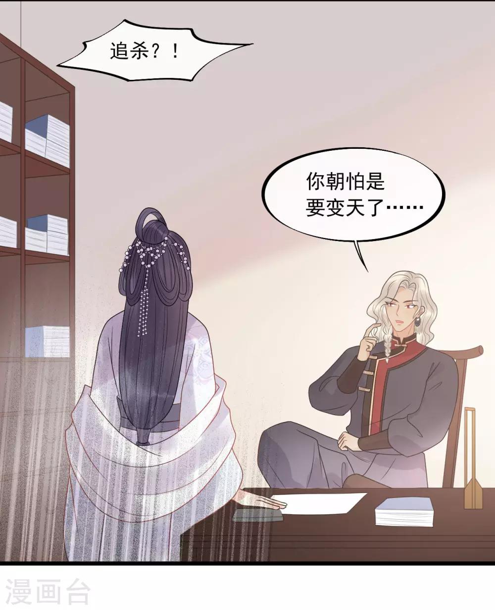 第23话 美男榜黑马！-第25话