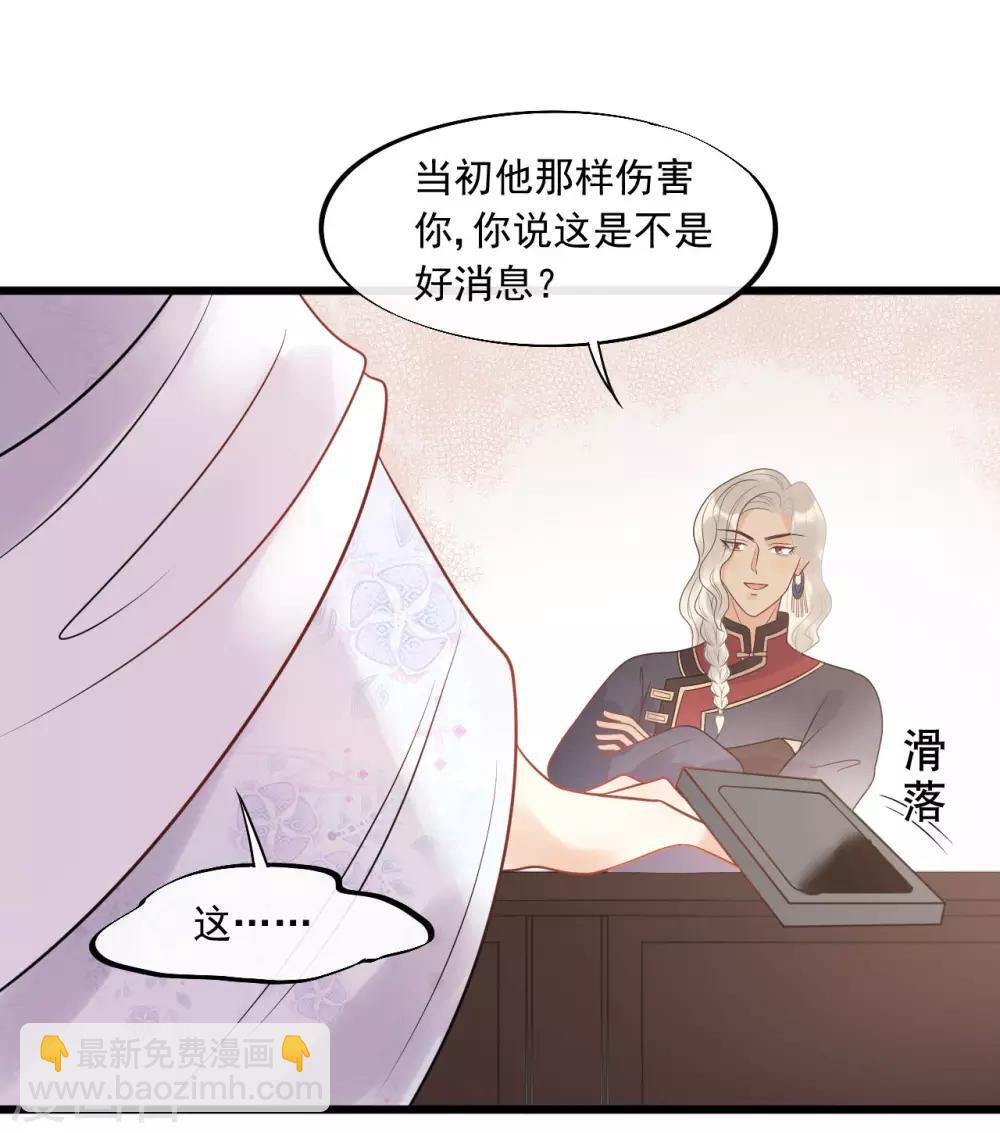 第23话 美男榜黑马！-第25话