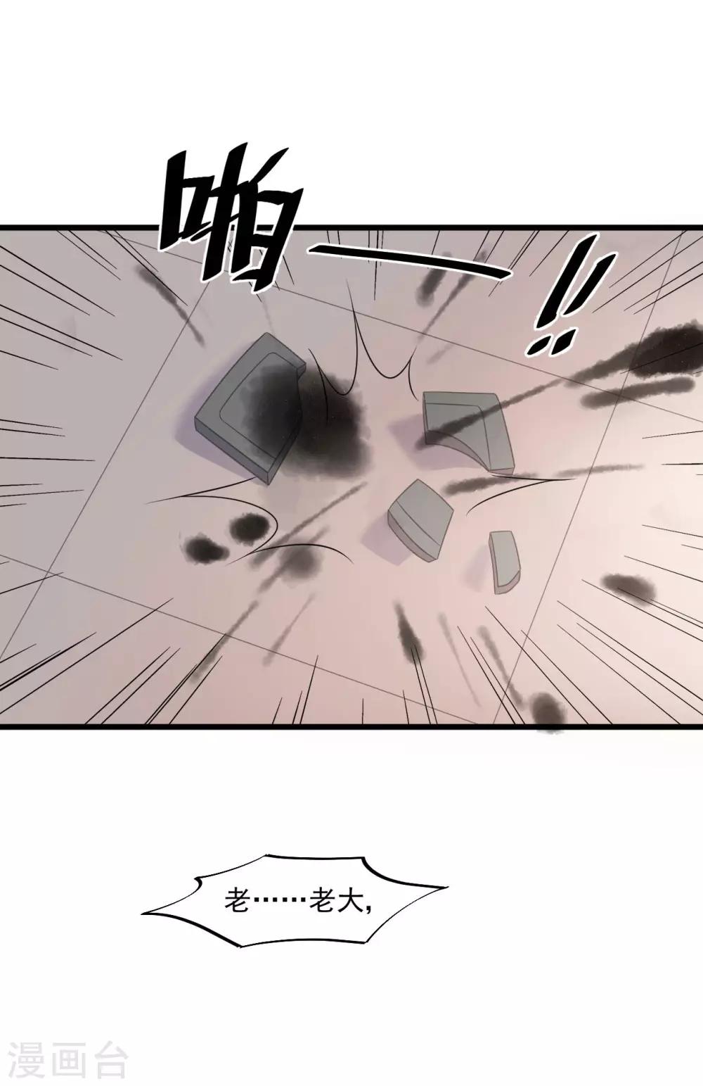 第23话 美男榜黑马！-第25话