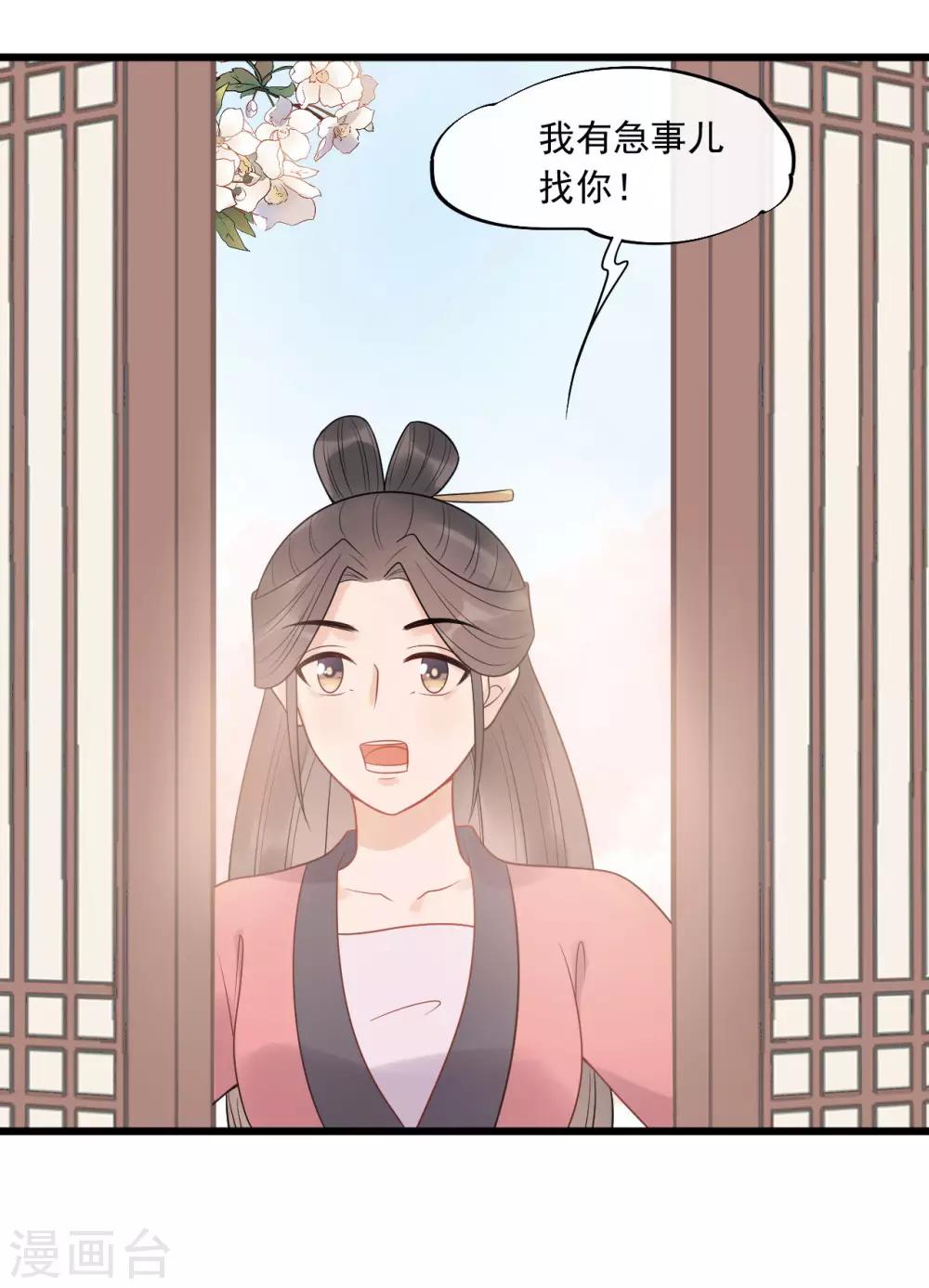 第23话 美男榜黑马！-第25话