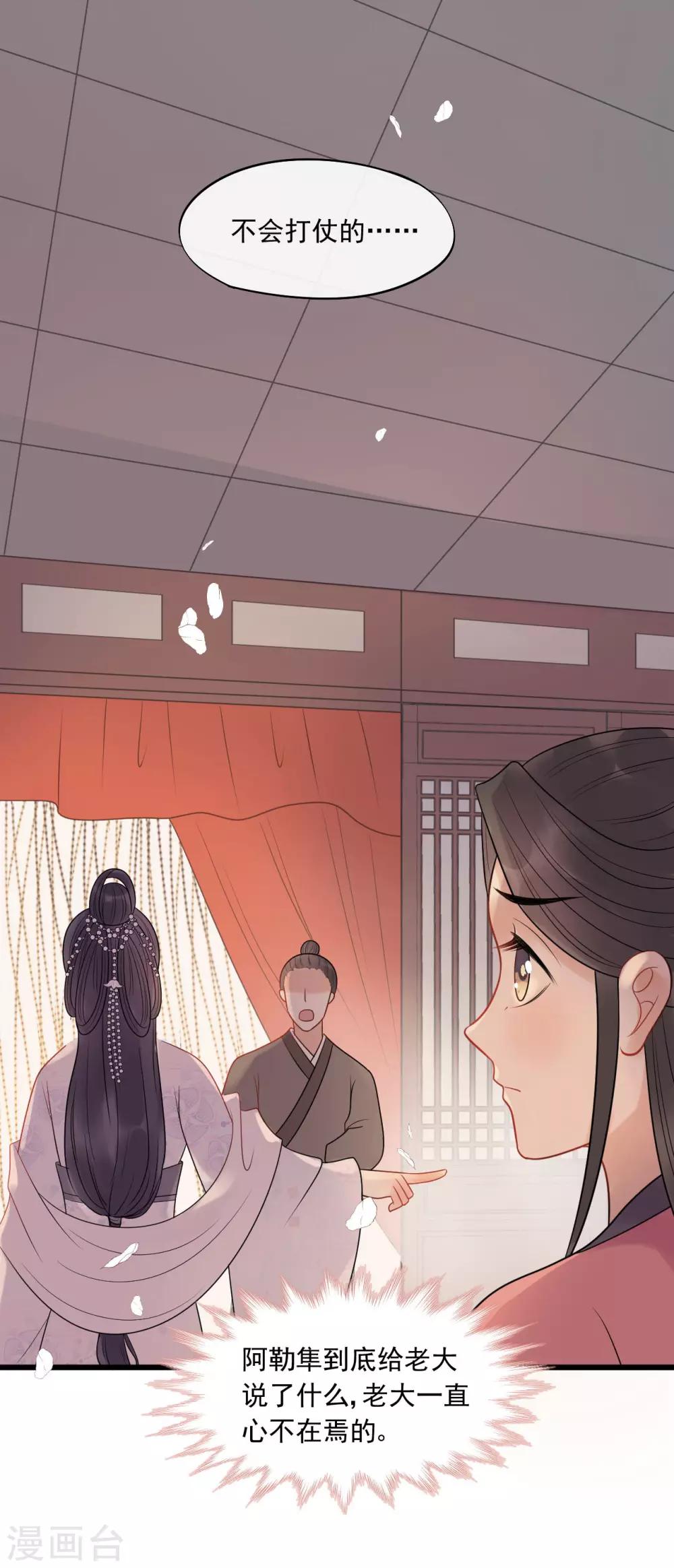 第23话 美男榜黑马！-第25话