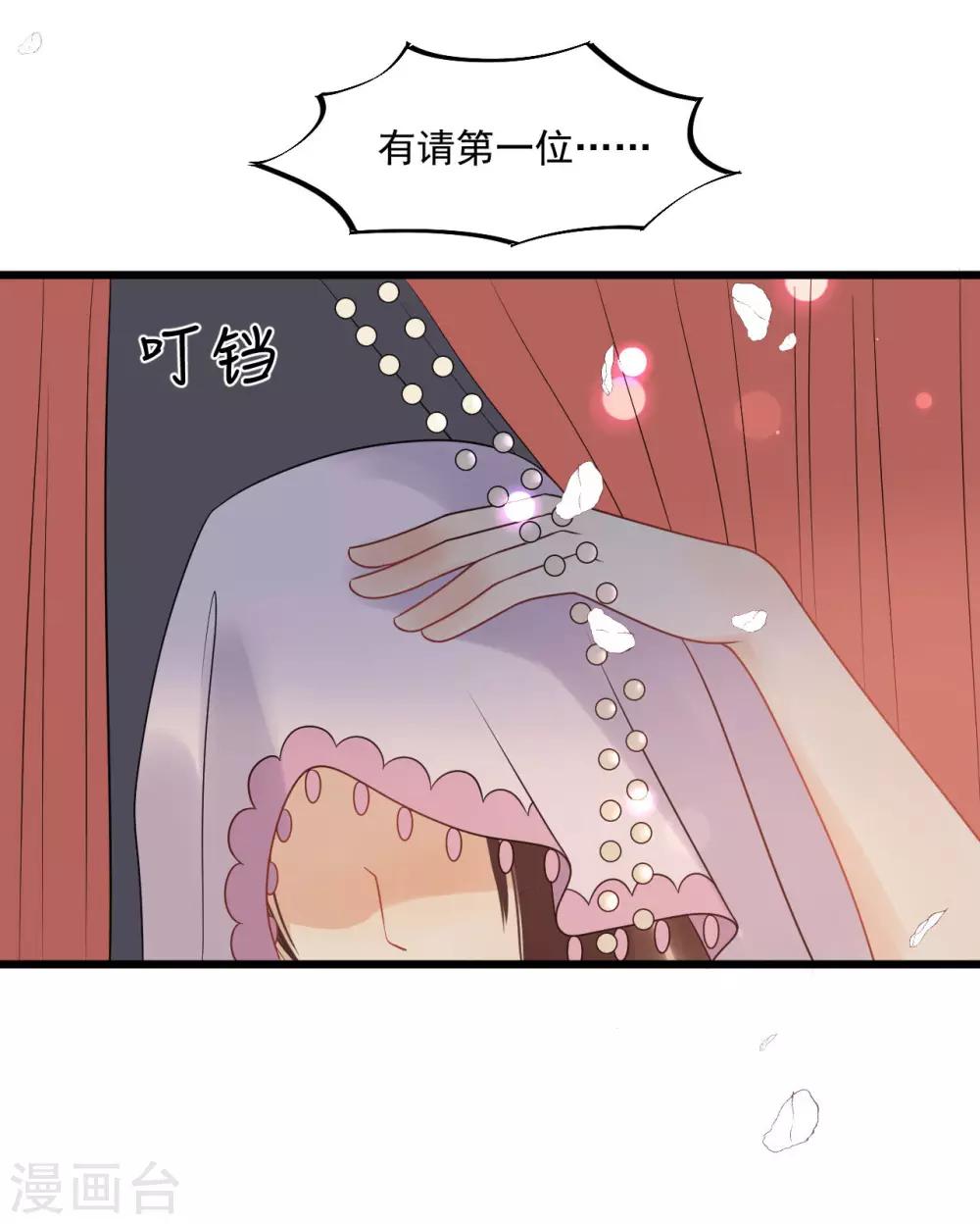 第23话 美男榜黑马！-第25话