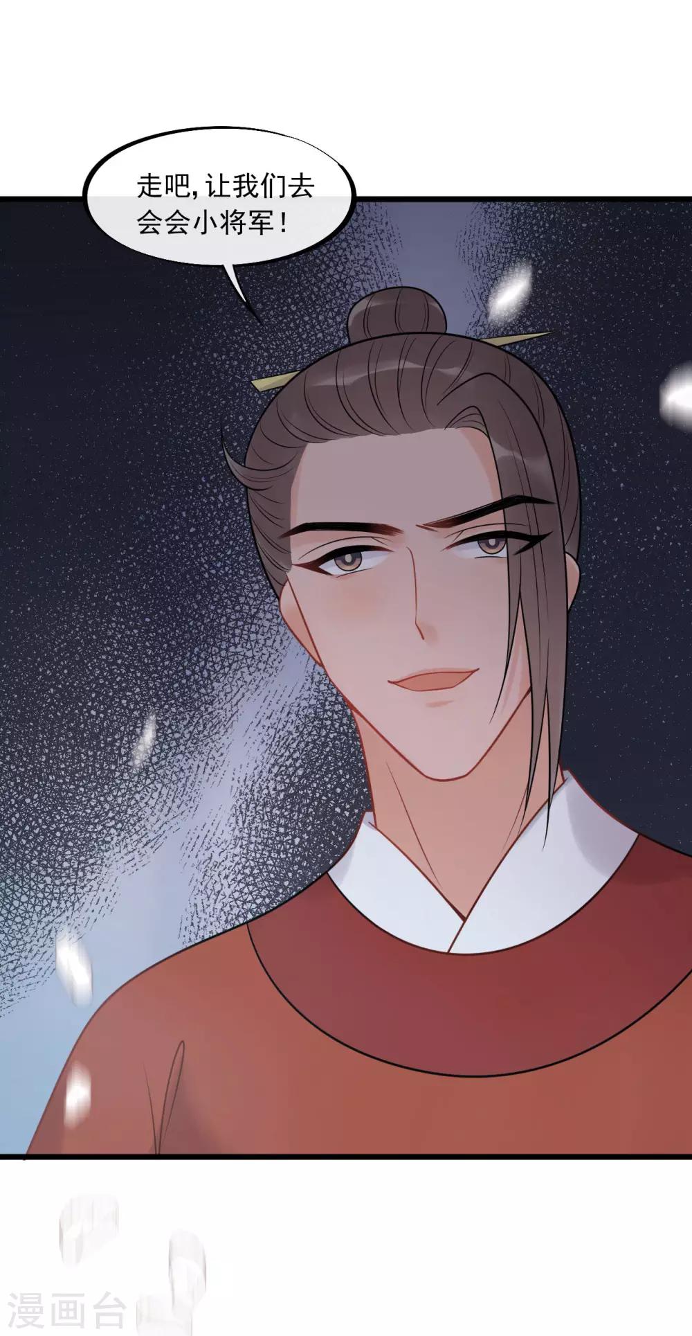 第23话 美男榜黑马！-第25话