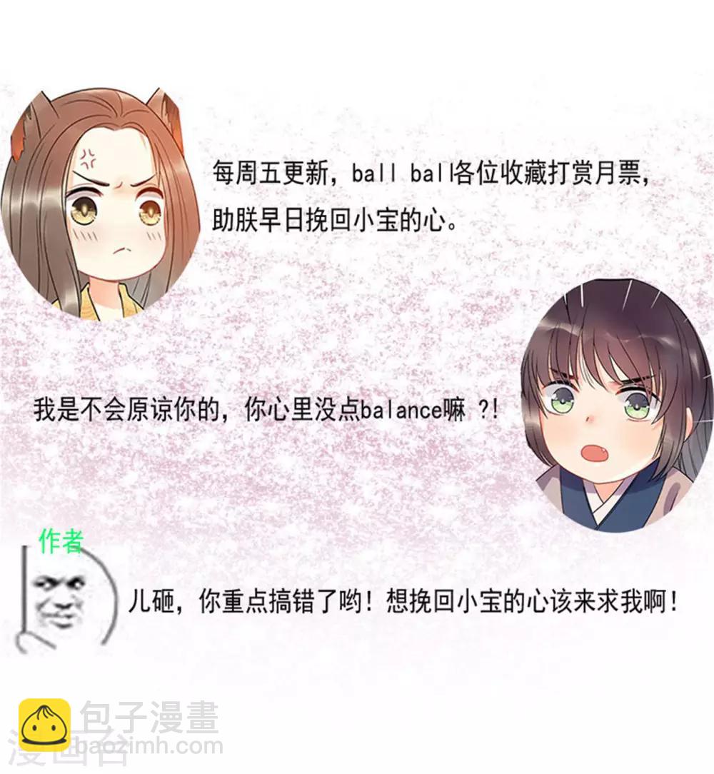 第23话 美男榜黑马！-第25话