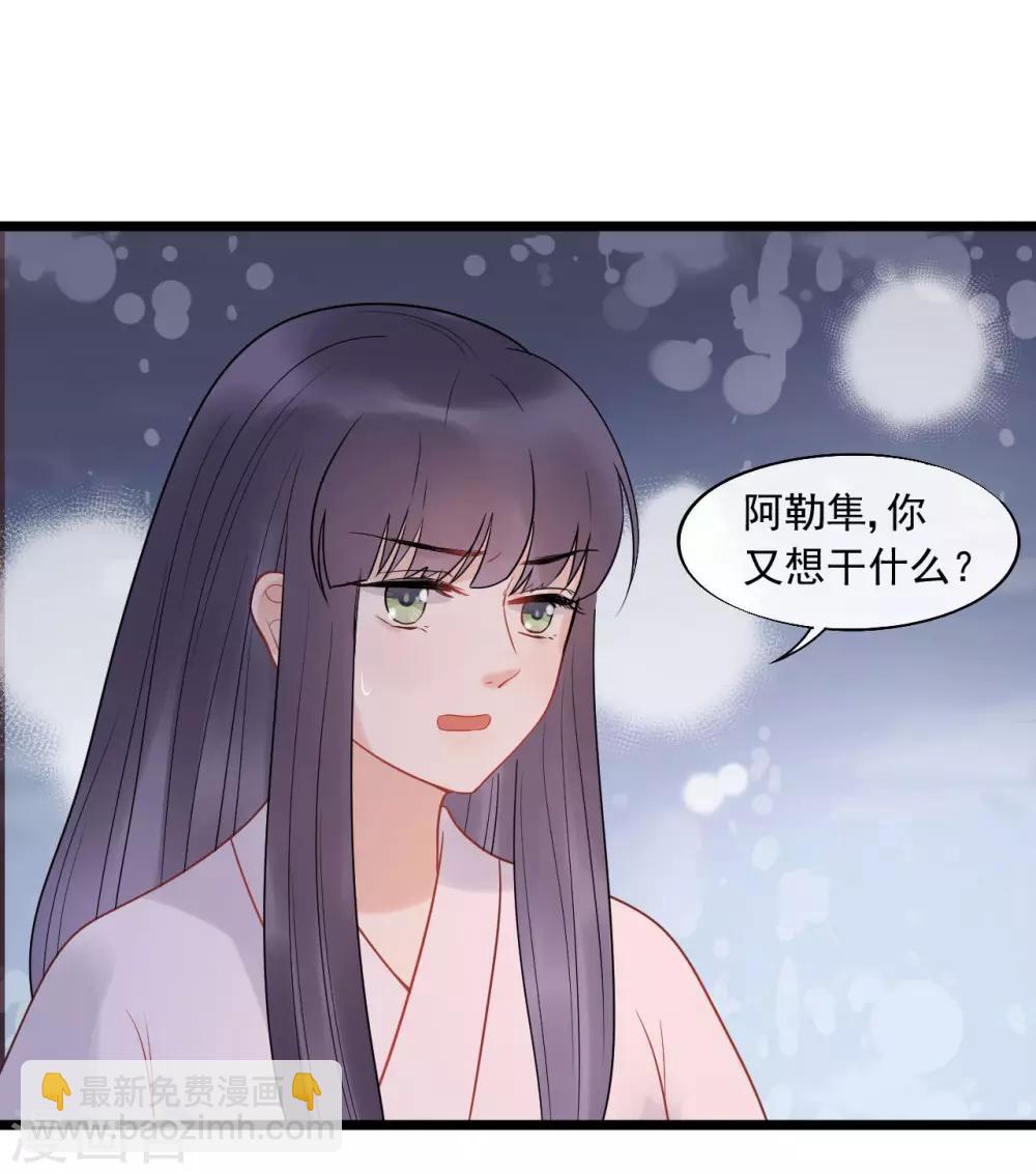 第23话 美男榜黑马！-第25话