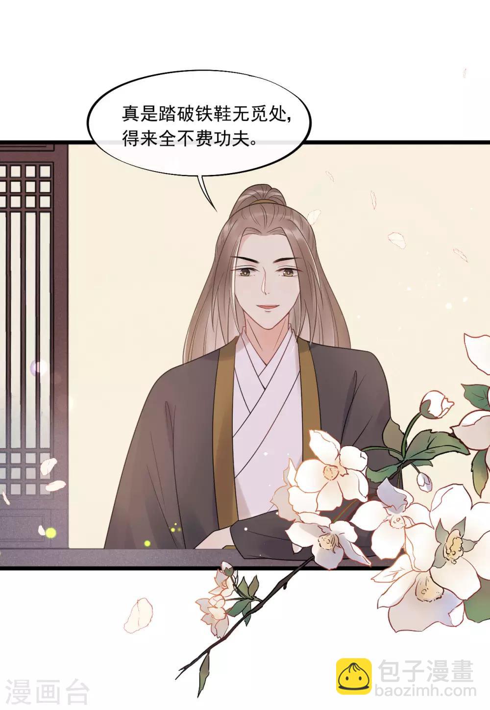 第25话 哪里来的登徒子！-第27话