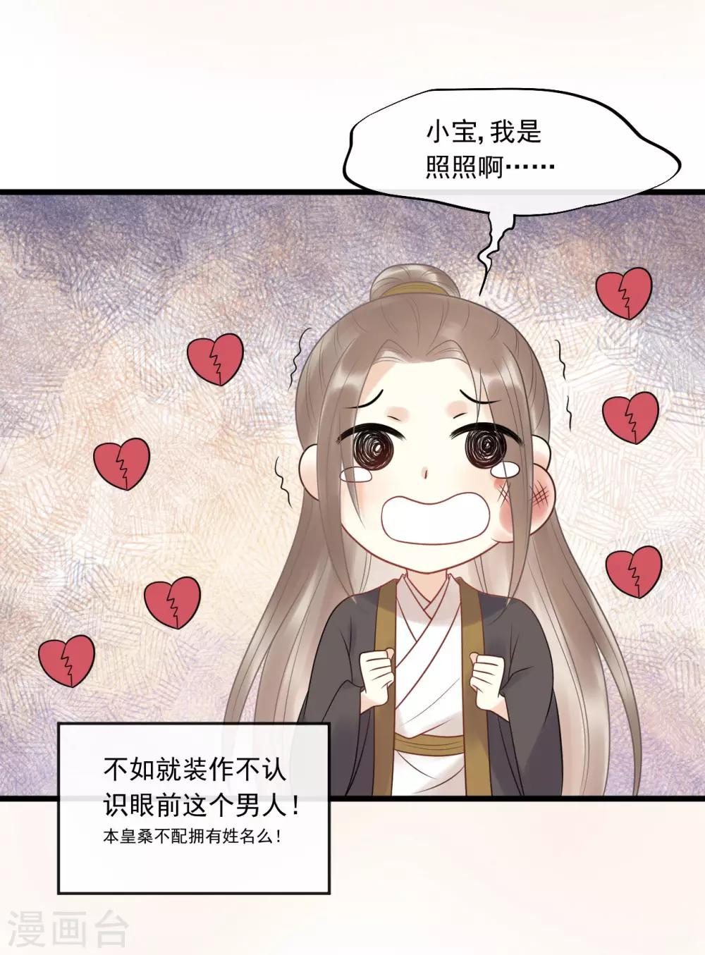 第25话 哪里来的登徒子！-第27话