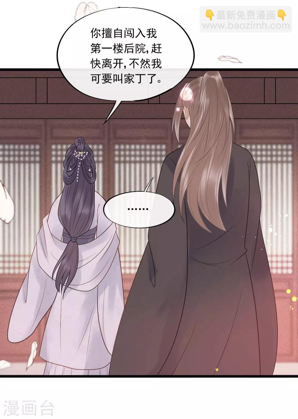 第25话 哪里来的登徒子！-第27话