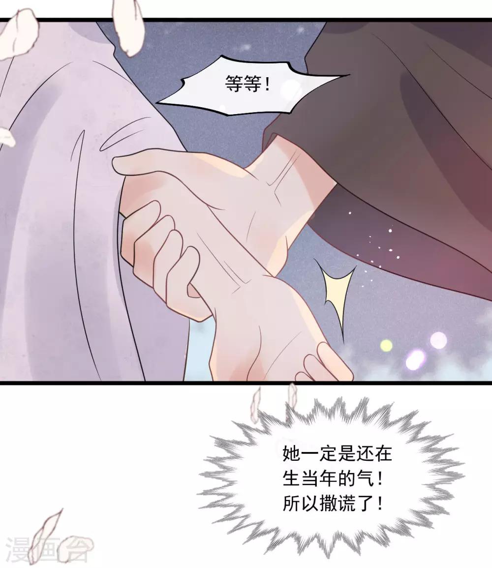 第25话 哪里来的登徒子！-第27话