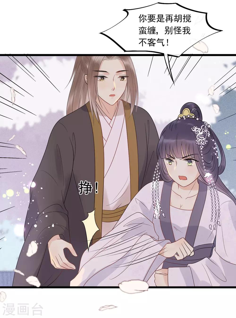 第25话 哪里来的登徒子！-第27话