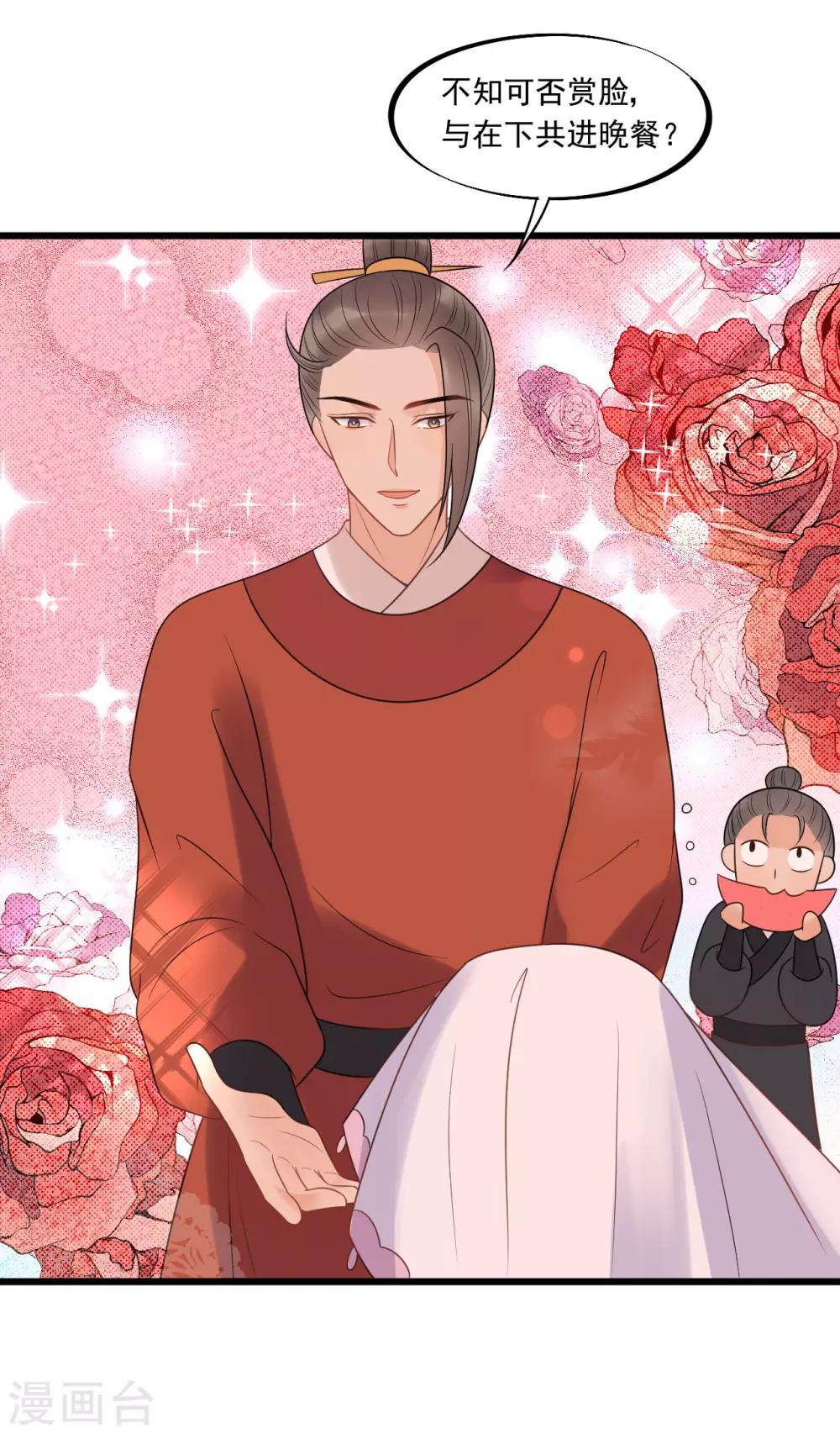 第25话 哪里来的登徒子！-第27话