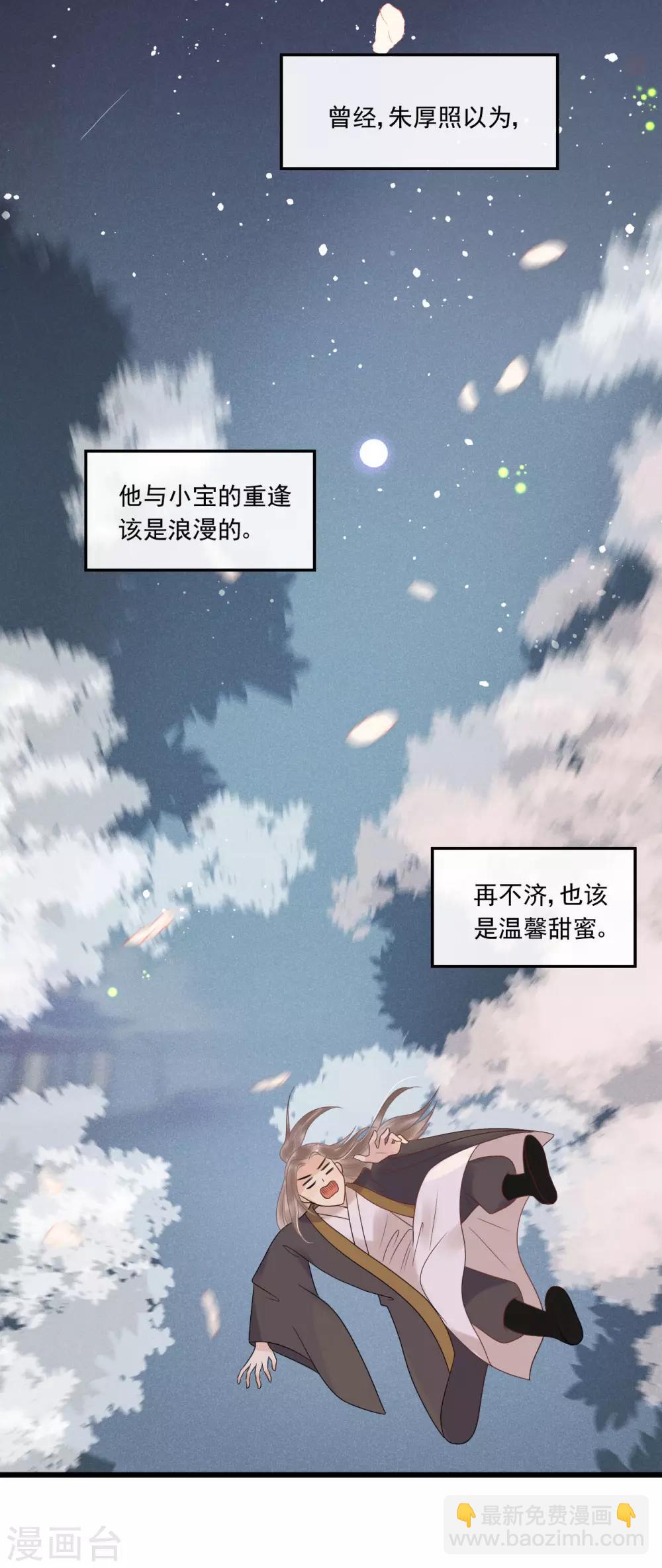 第25话 哪里来的登徒子！-第27话