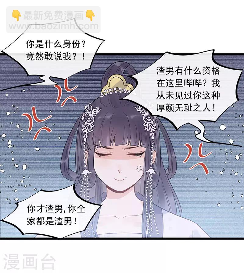 第28话 这女人现在归我管！-第31话