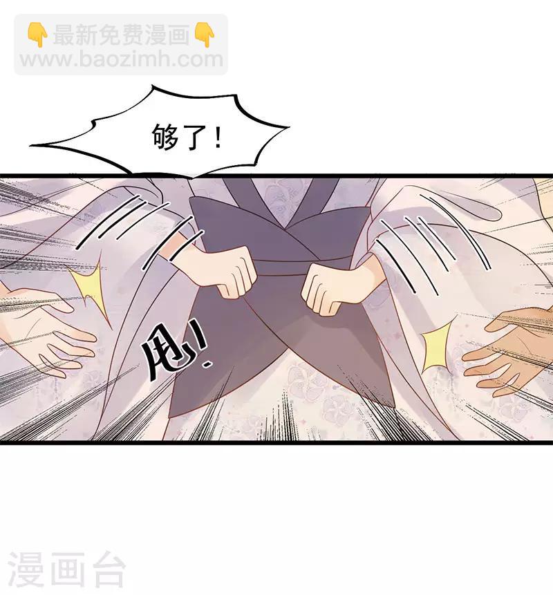 第28话 这女人现在归我管！-第31话