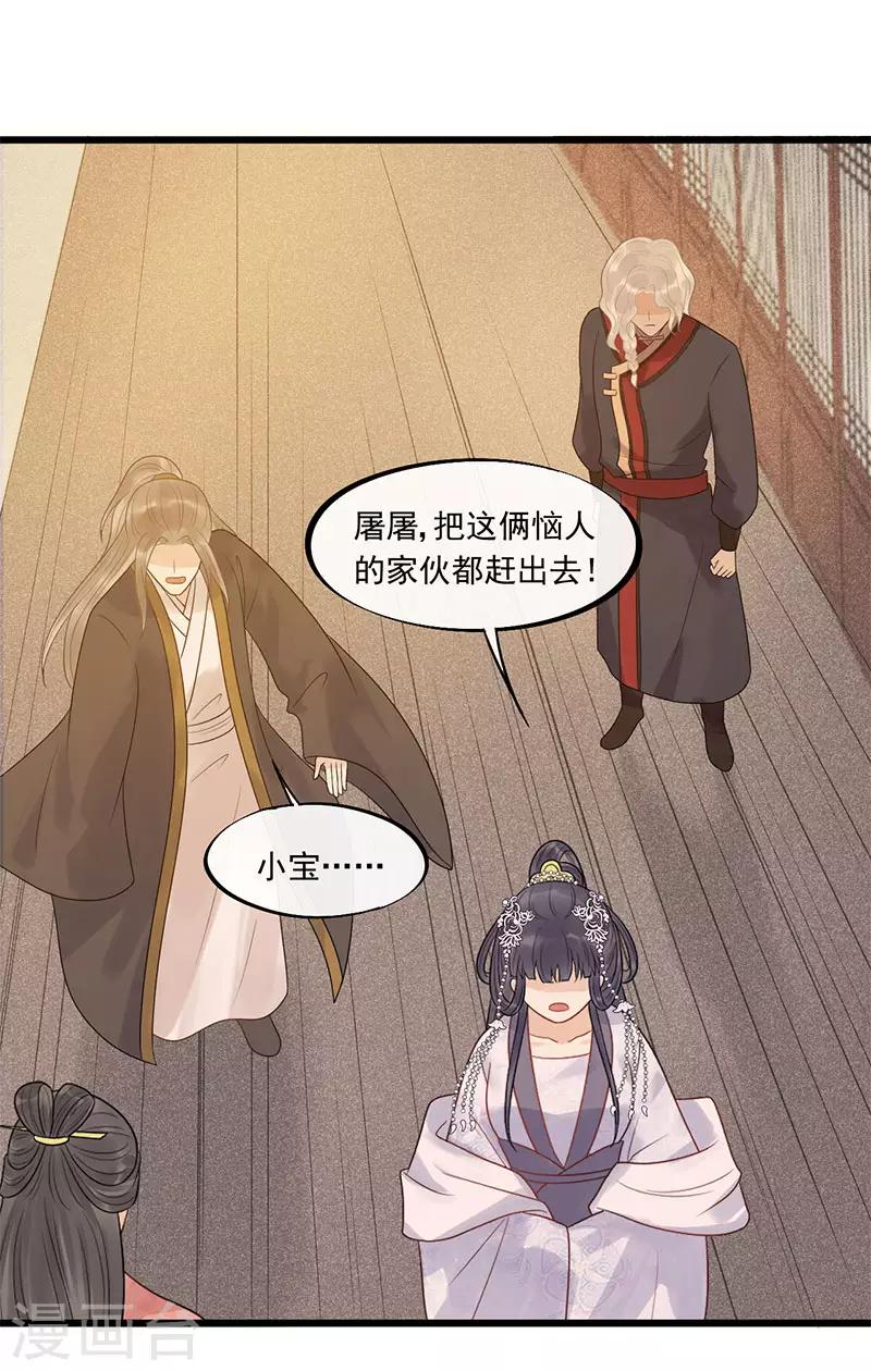 第28话 这女人现在归我管！-第31话