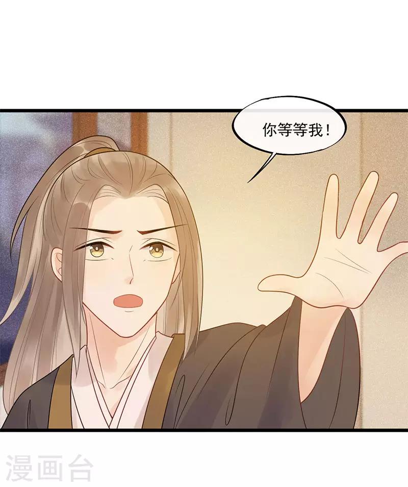 第28话 这女人现在归我管！-第31话