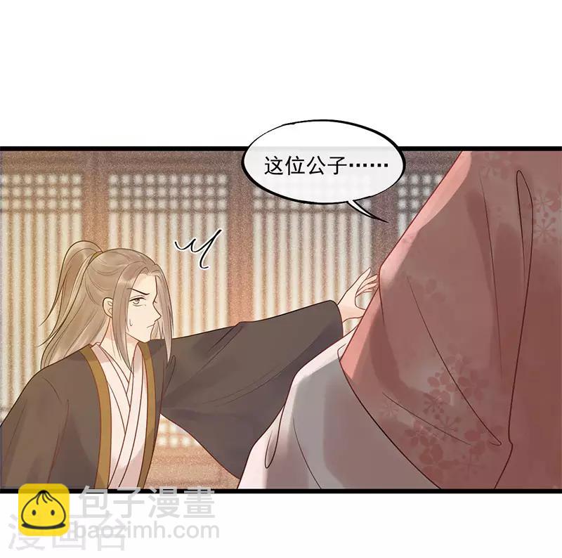 第28话 这女人现在归我管！-第31话