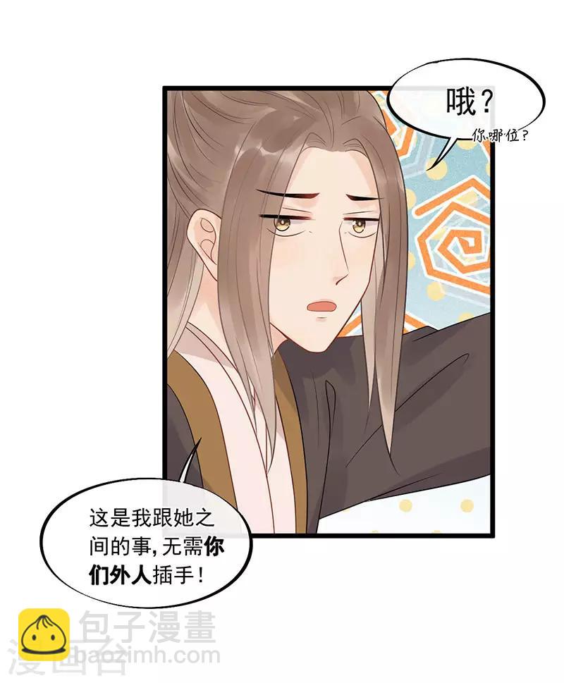 第28话 这女人现在归我管！-第31话