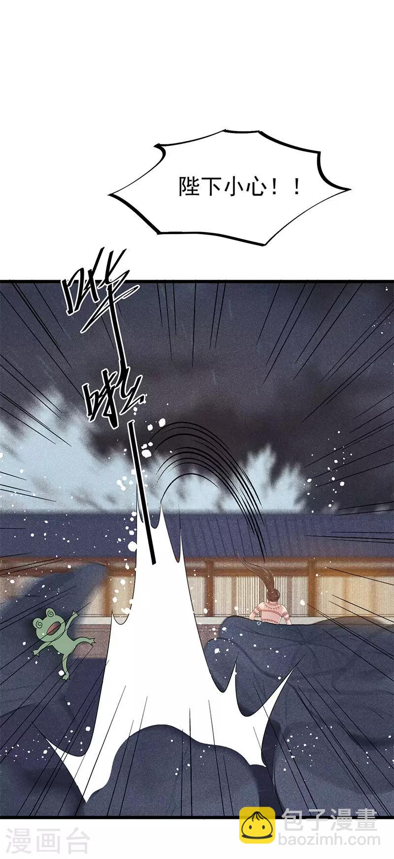 第28话 这女人现在归我管！-第31话