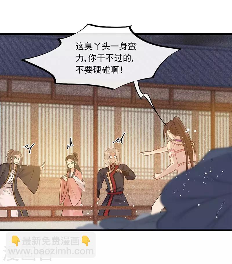 第28话 这女人现在归我管！-第31话