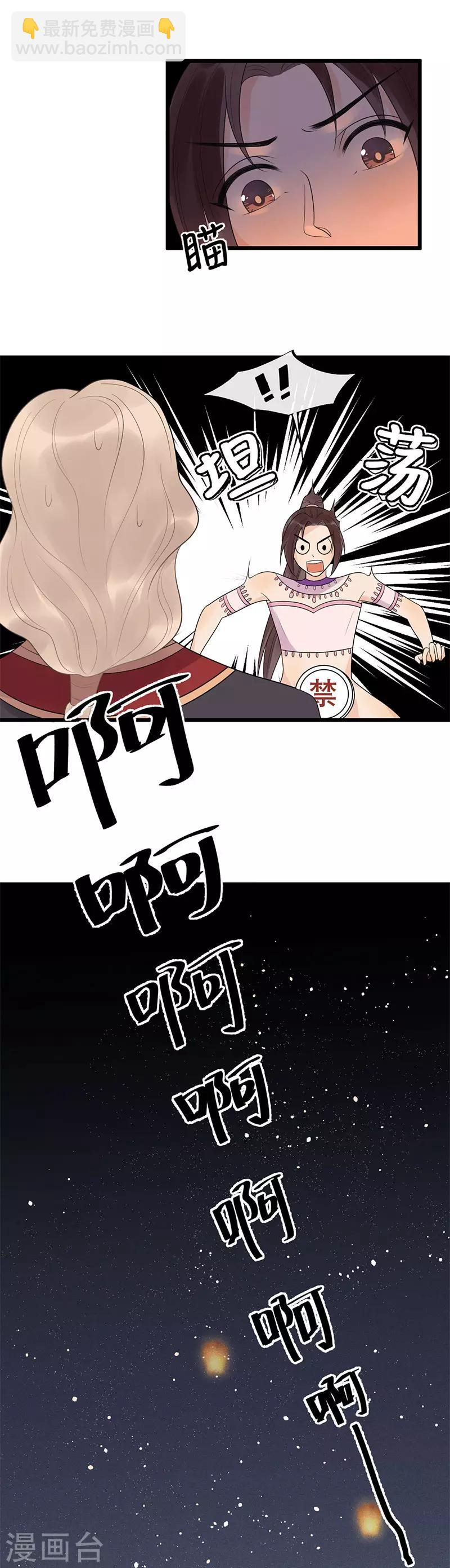 第28话 这女人现在归我管！-第31话