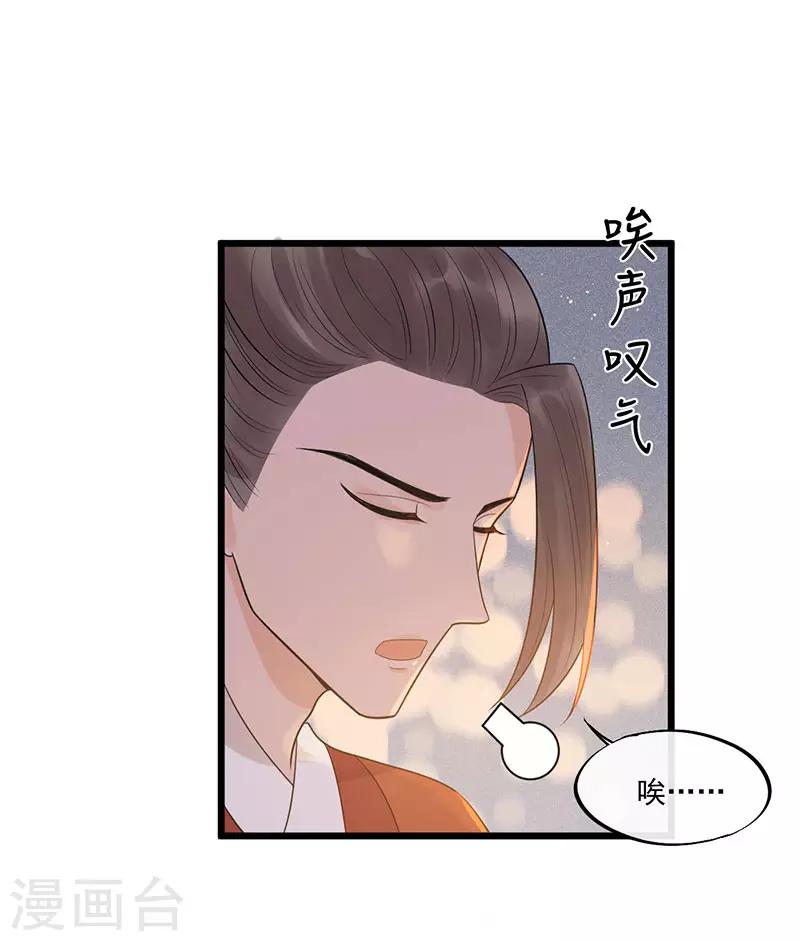 第28话 这女人现在归我管！-第31话