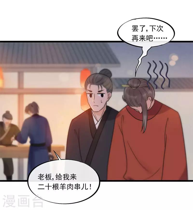 第28话 这女人现在归我管！-第31话