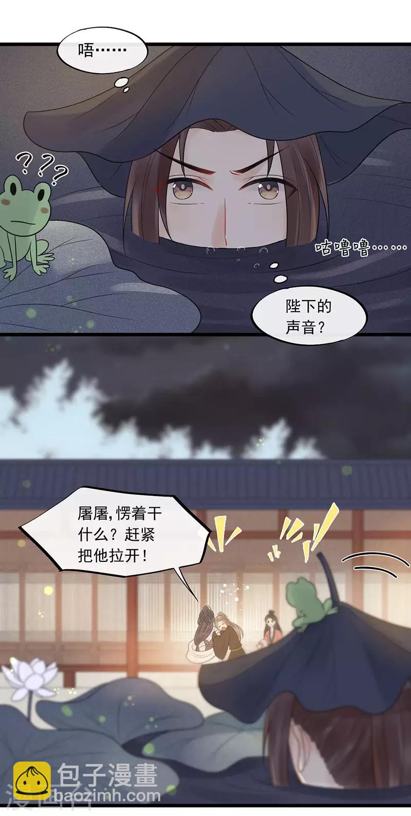 第28话 这女人现在归我管！-第31话