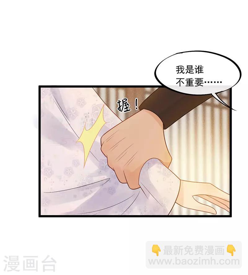 第28话 这女人现在归我管！-第31话