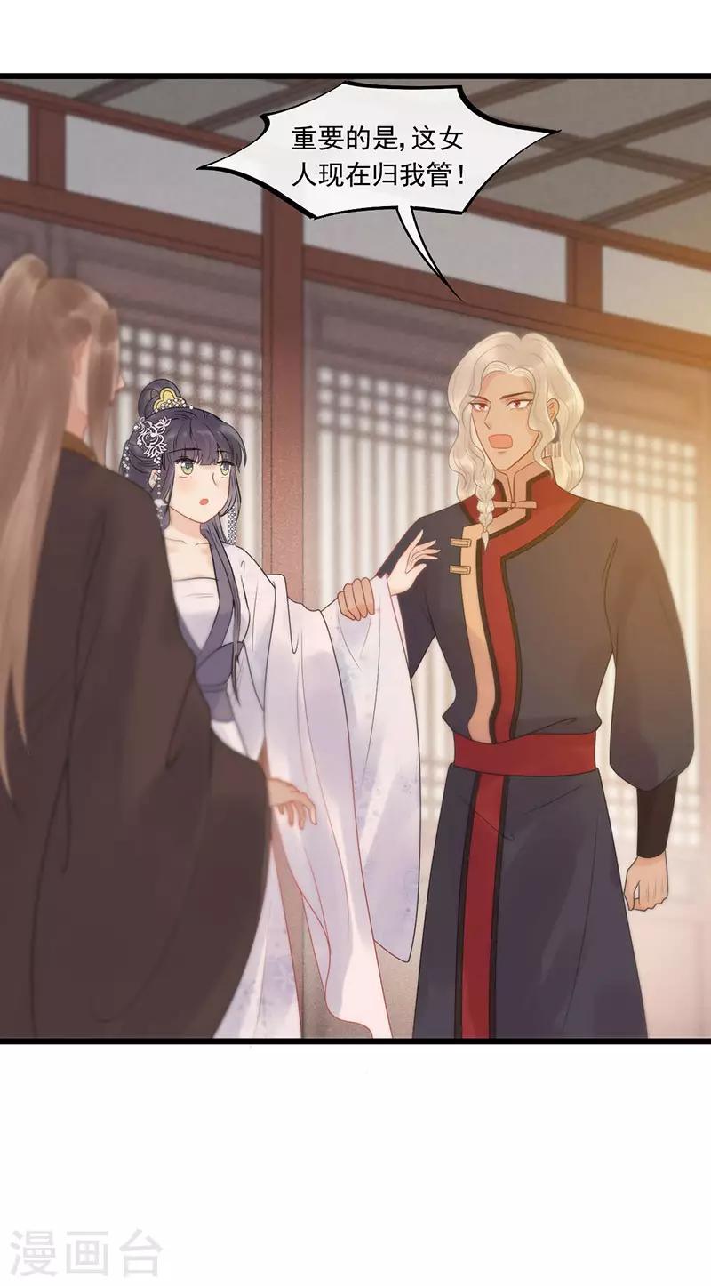 第28话 这女人现在归我管！-第31话