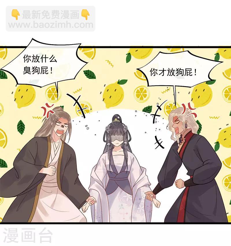 第28话 这女人现在归我管！-第31话