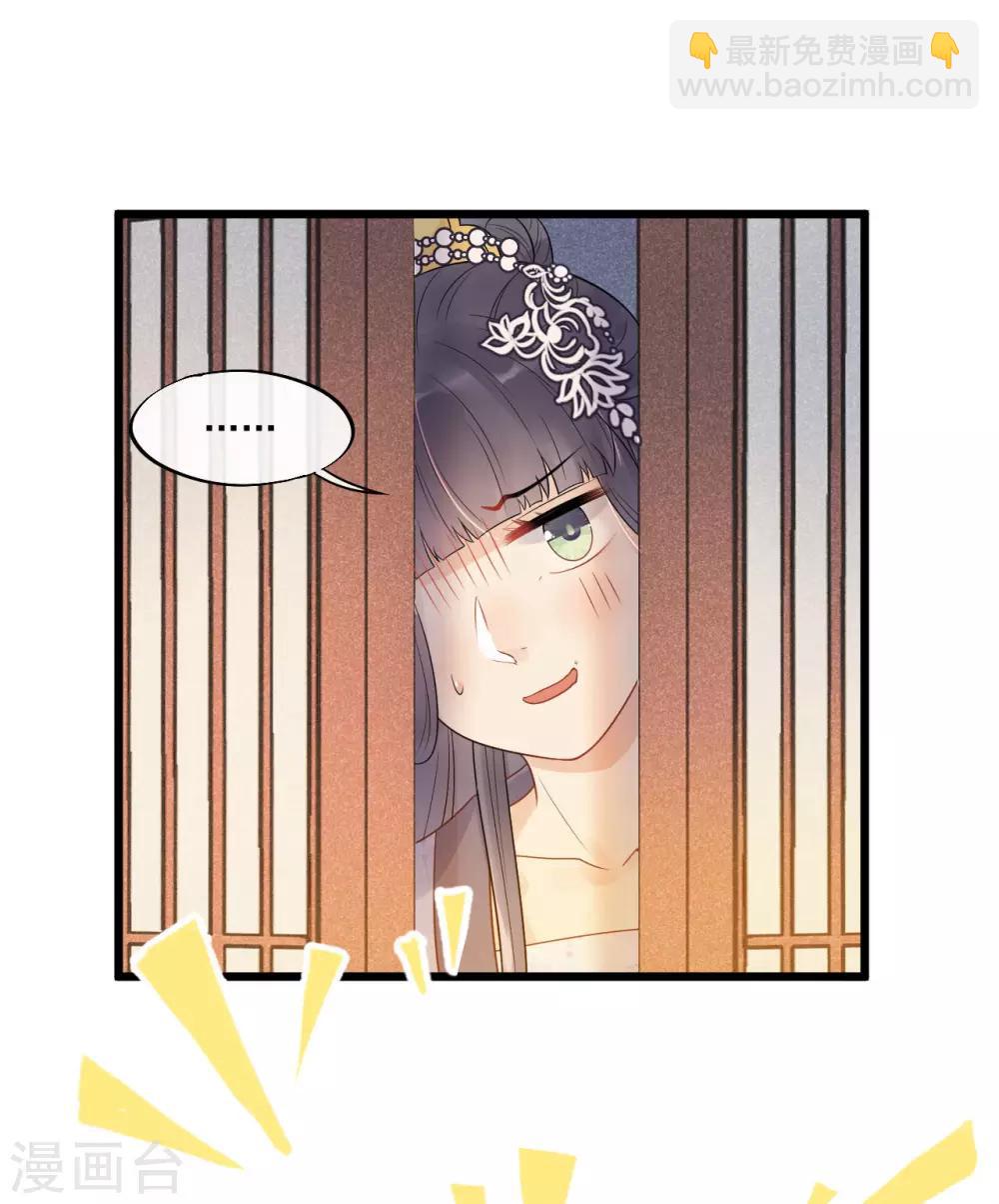 第30话 小千千又被误会了！-第33话