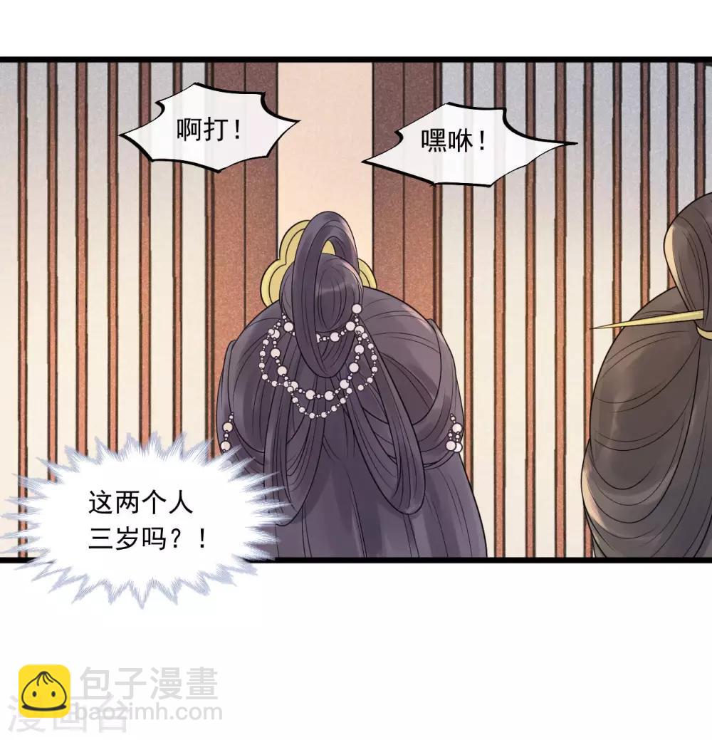 第30话 小千千又被误会了！-第33话