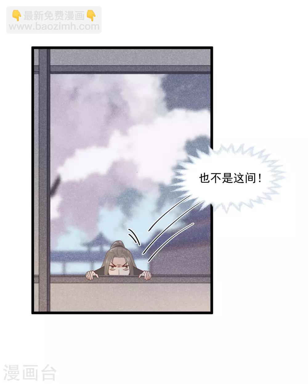 第30话 小千千又被误会了！-第33话