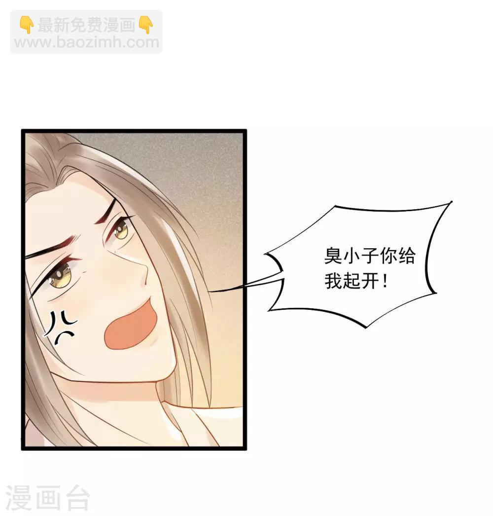 第30话 小千千又被误会了！-第33话