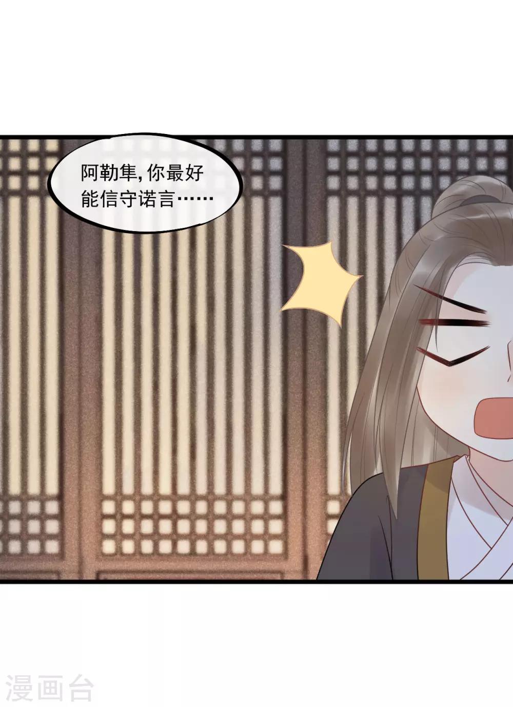 第30话 小千千又被误会了！-第33话