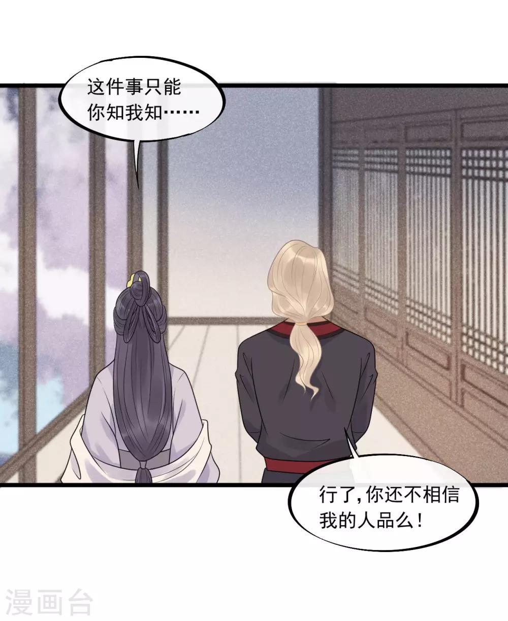 第30话 小千千又被误会了！-第33话