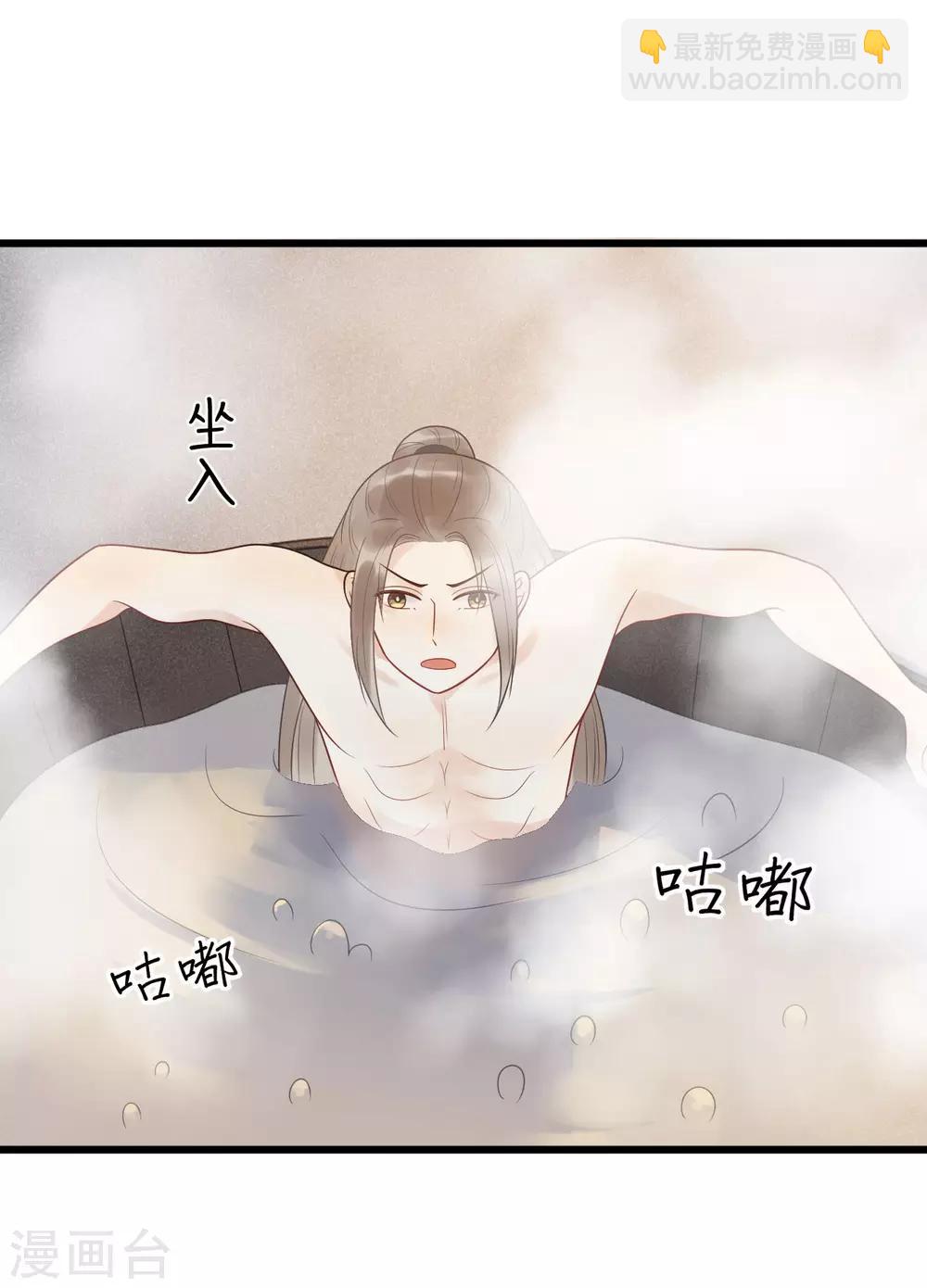 第30话 小千千又被误会了！-第33话