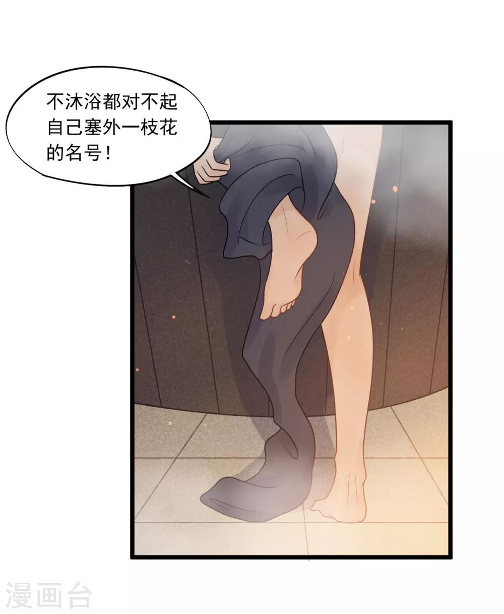 第30话 小千千又被误会了！-第33话