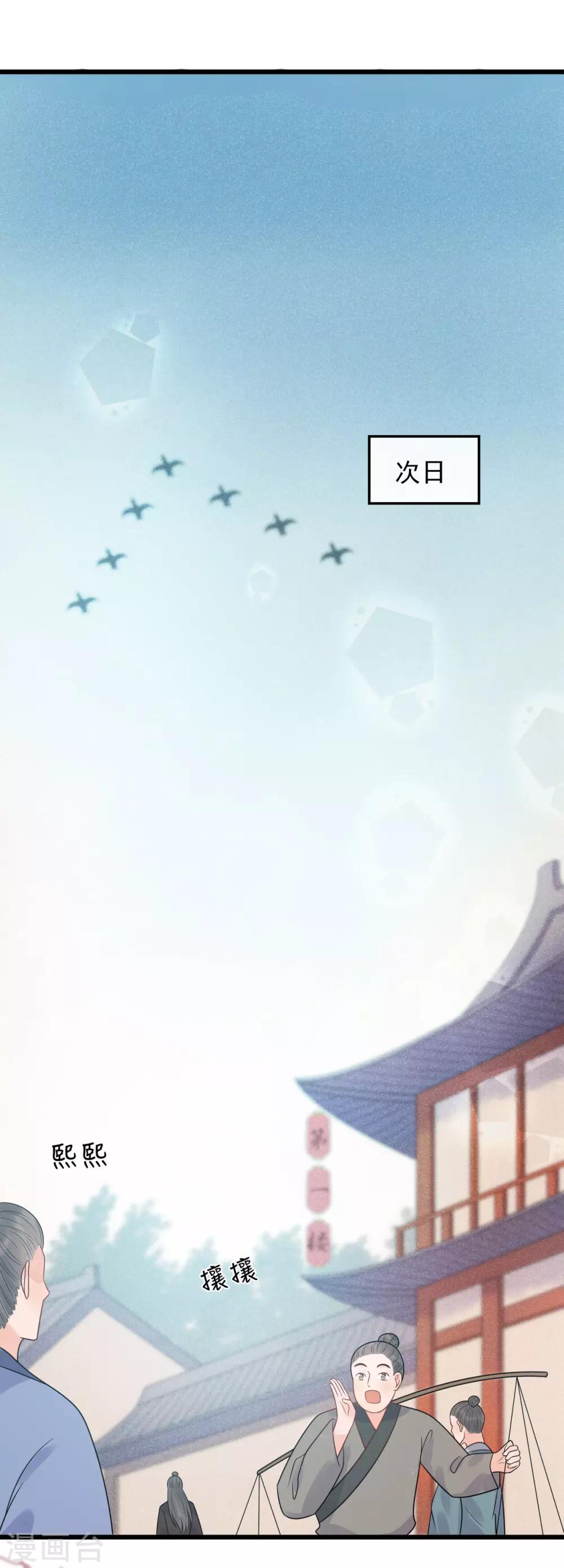 第32话 上了贼船-第35话