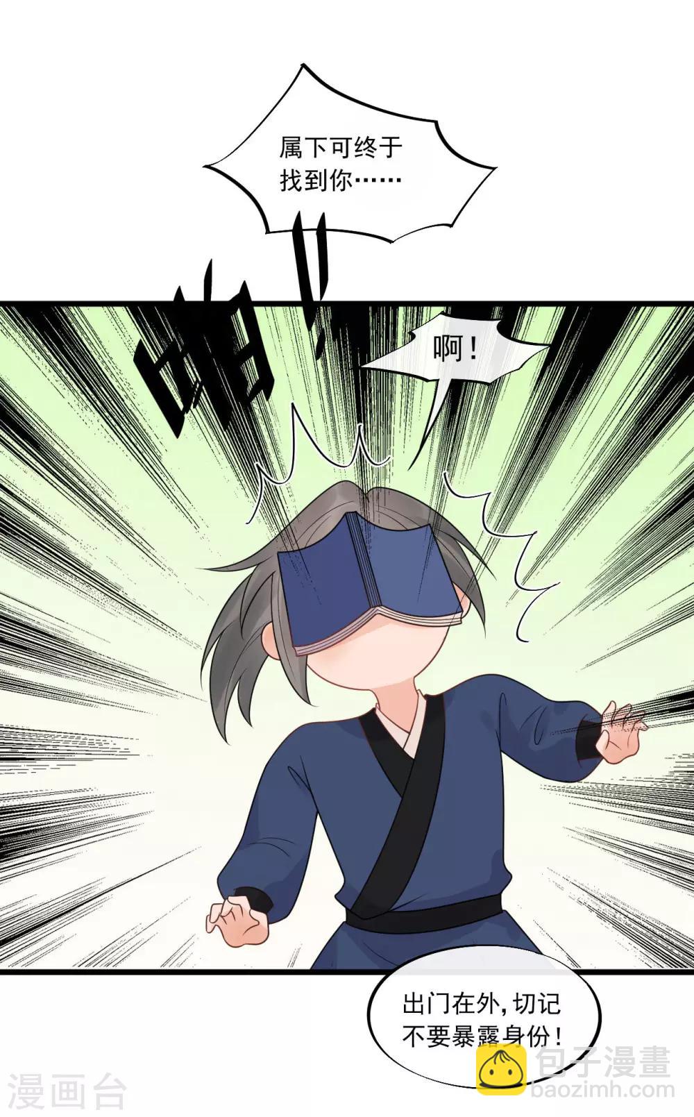 第32话 上了贼船-第35话