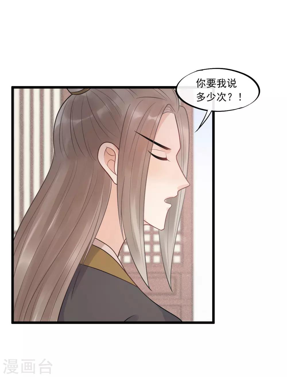 第32话 上了贼船-第35话