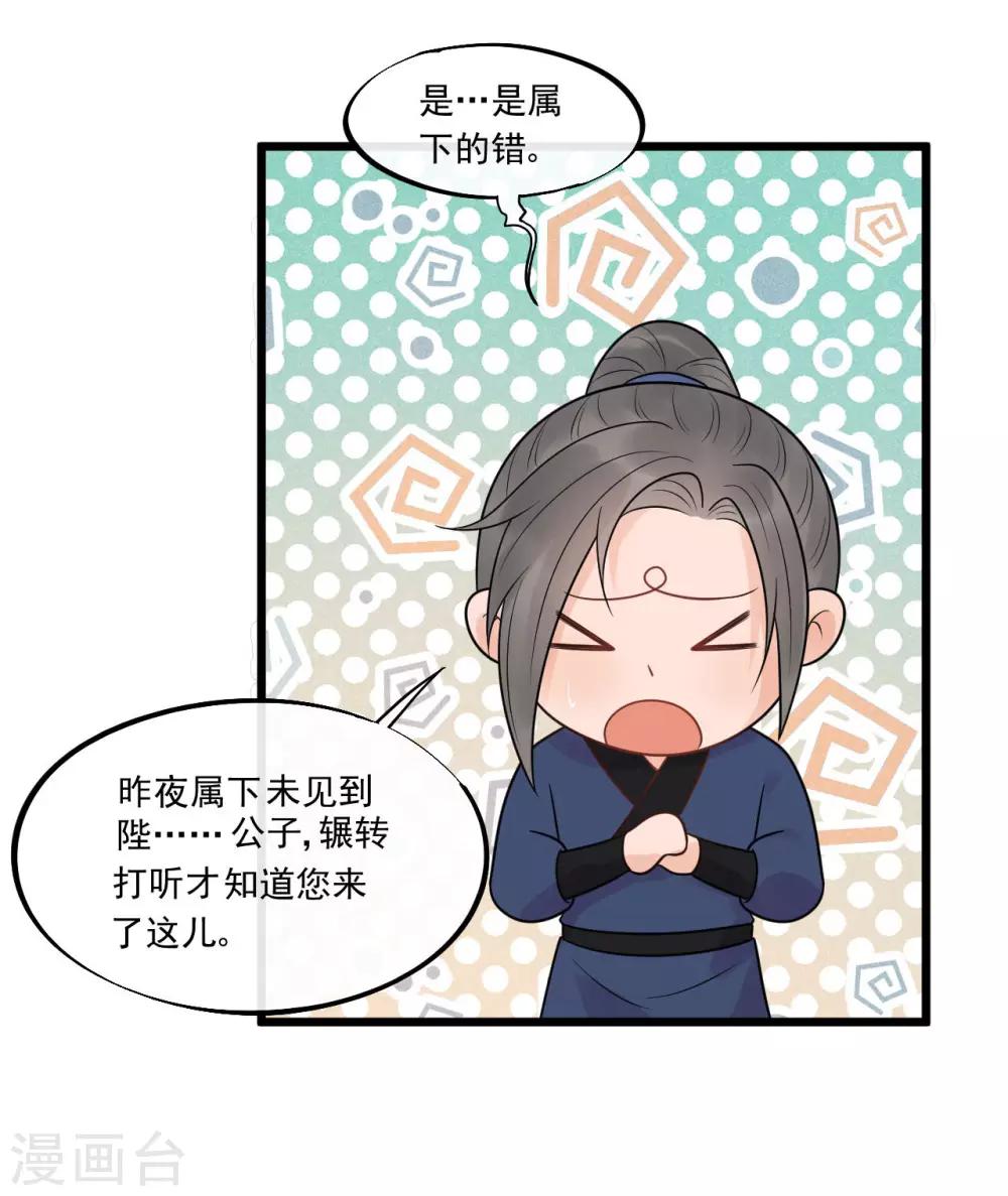 第32话 上了贼船-第35话