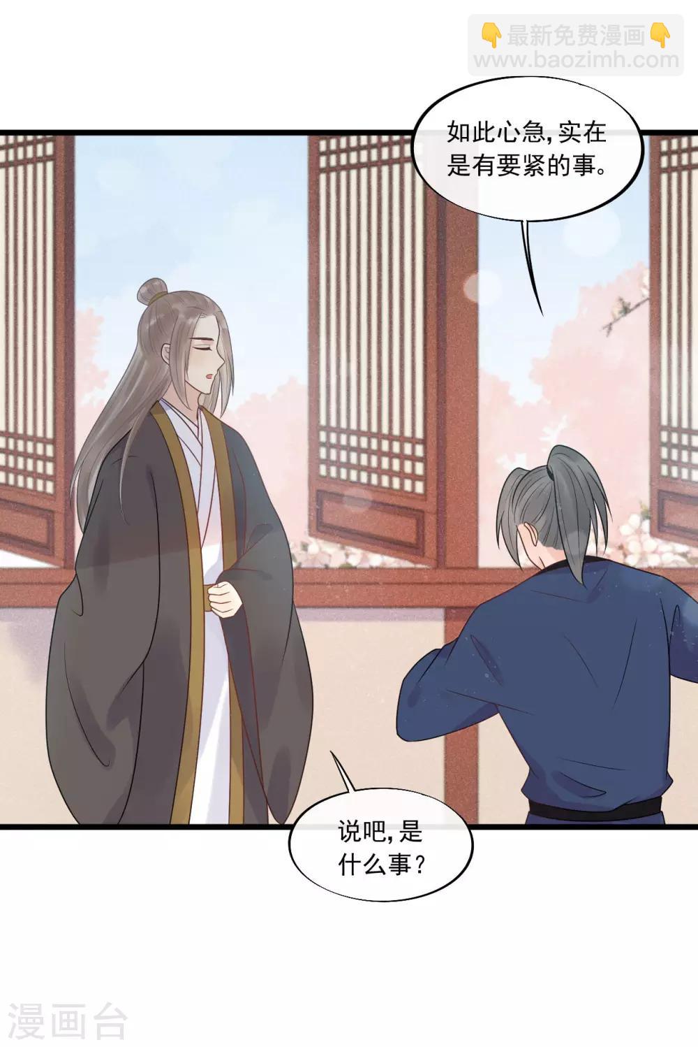 第32话 上了贼船-第35话