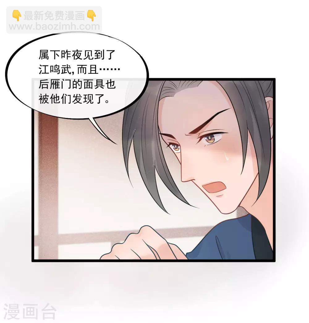 第32话 上了贼船-第35话