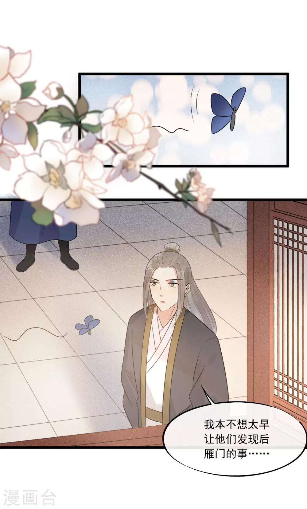 第32话 上了贼船-第35话