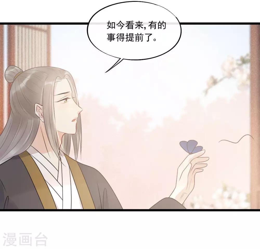 第32话 上了贼船-第35话