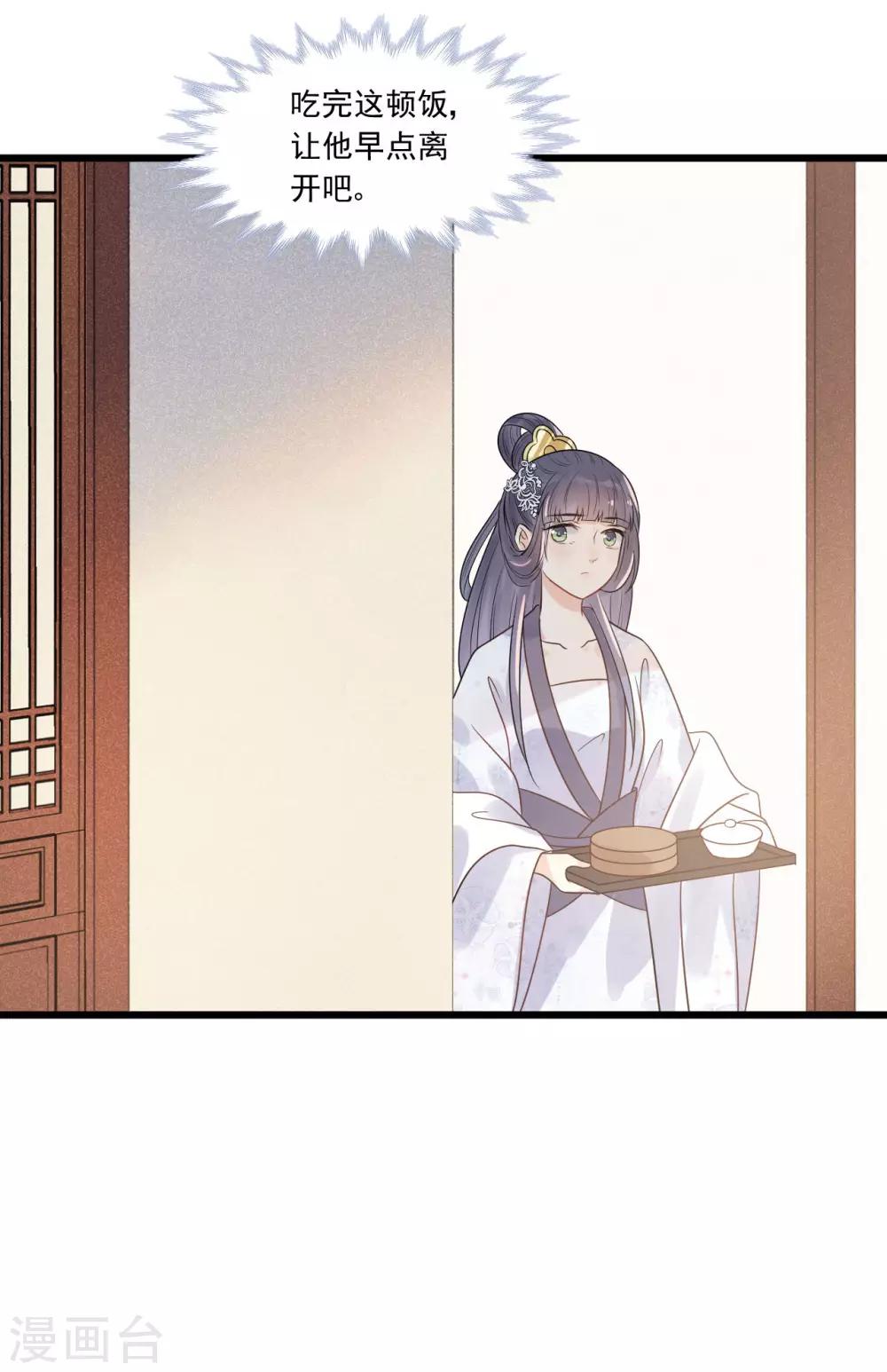 第32话 上了贼船-第35话